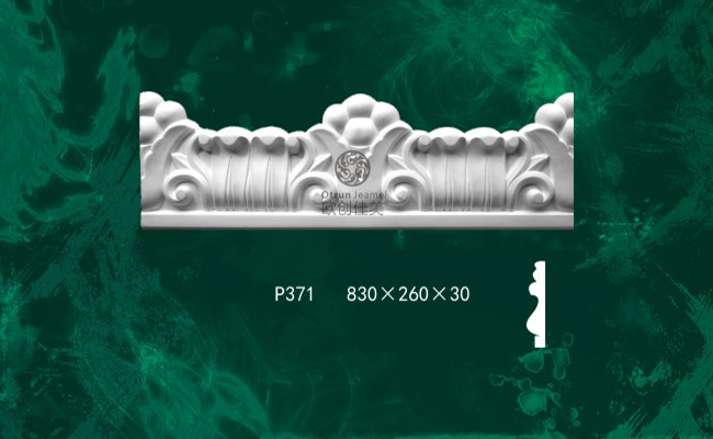 欧创佳美-P371
