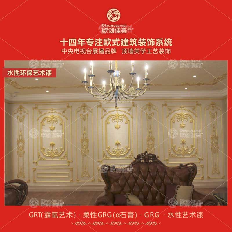 艺术漆系列-06