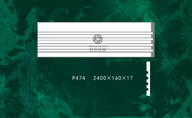 欧创佳美-P474