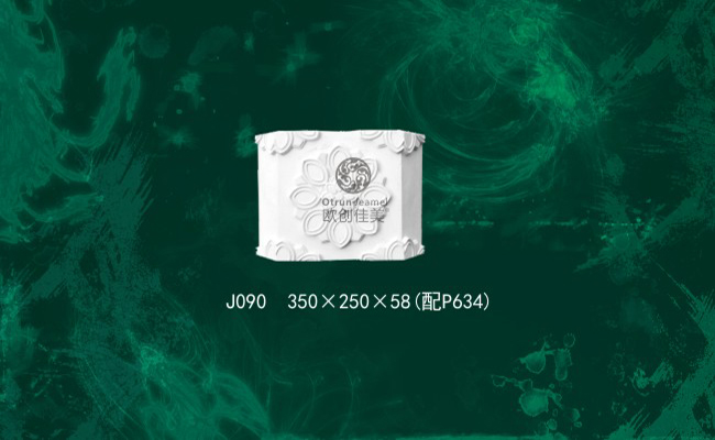 欧创佳美-J090