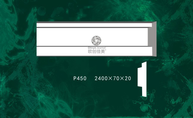 欧创佳美-P450