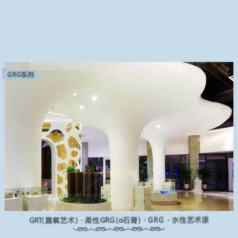 GRG空间艺术