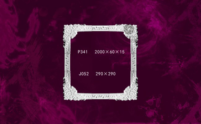 欧创佳美-P341+J052