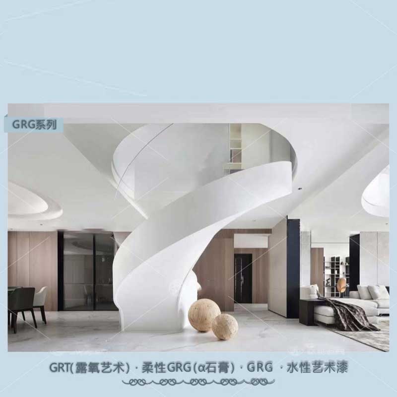 GRG空间艺术