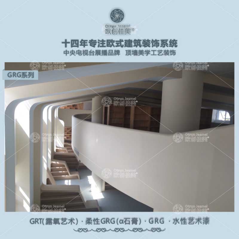 GRG空间艺术