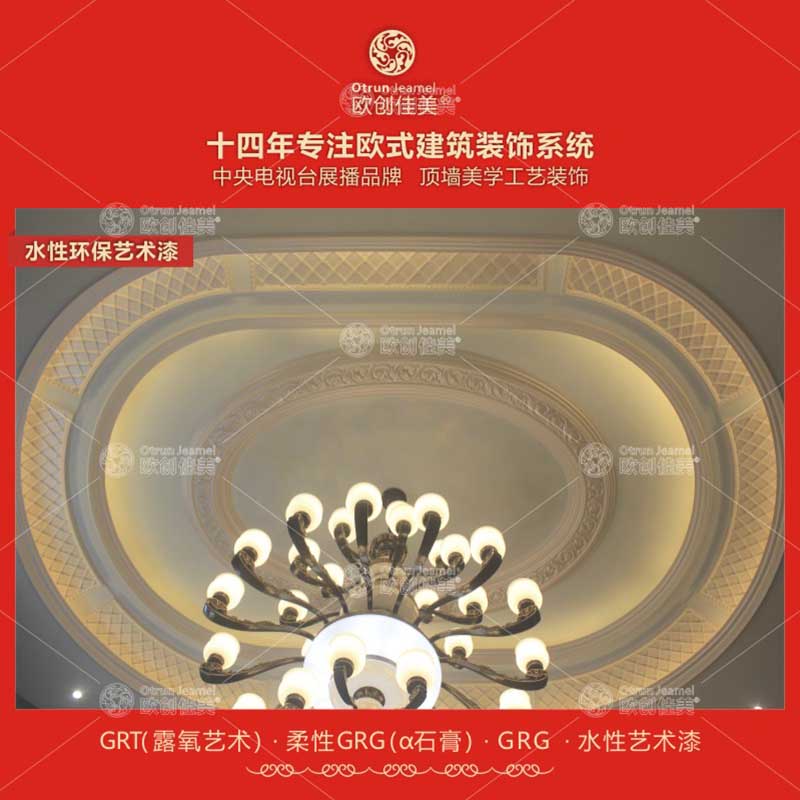 艺术漆系列-09