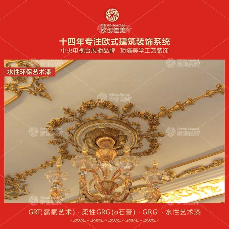 艺术漆系列-12