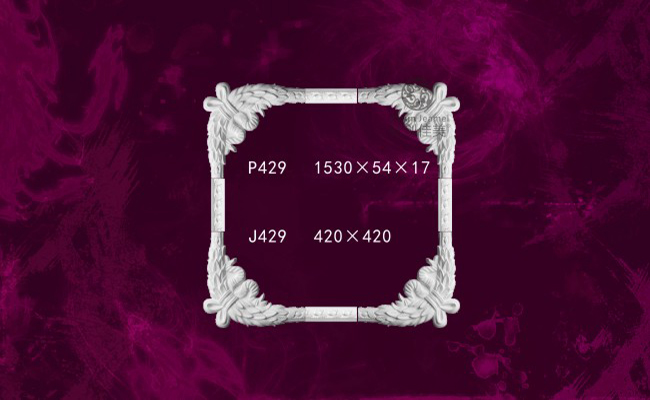 欧创佳美-P429+J429