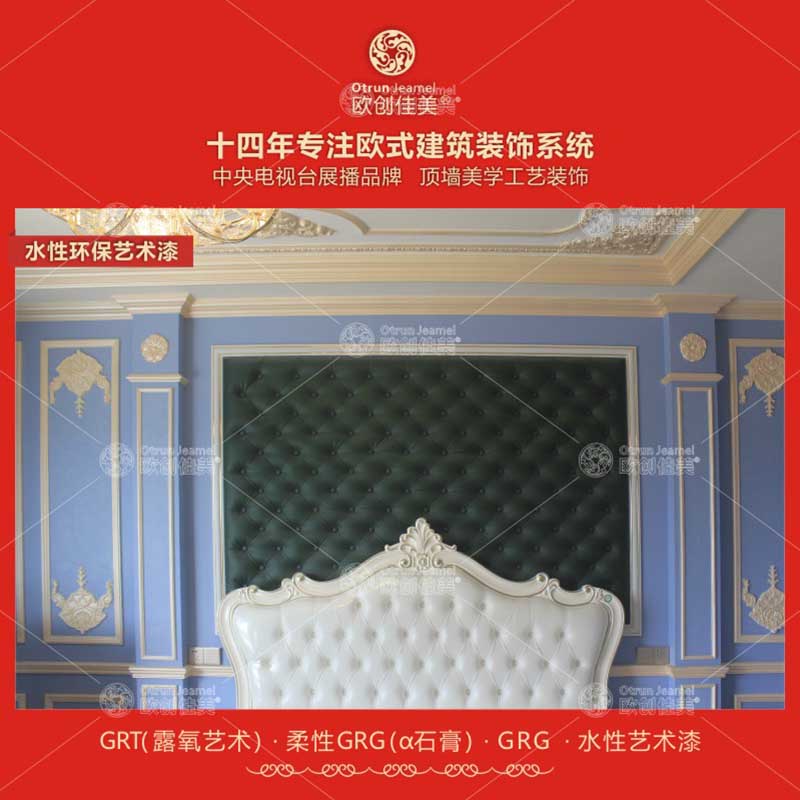 艺术漆系列-04