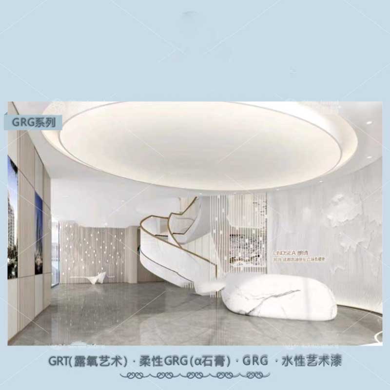 GRG空间艺术