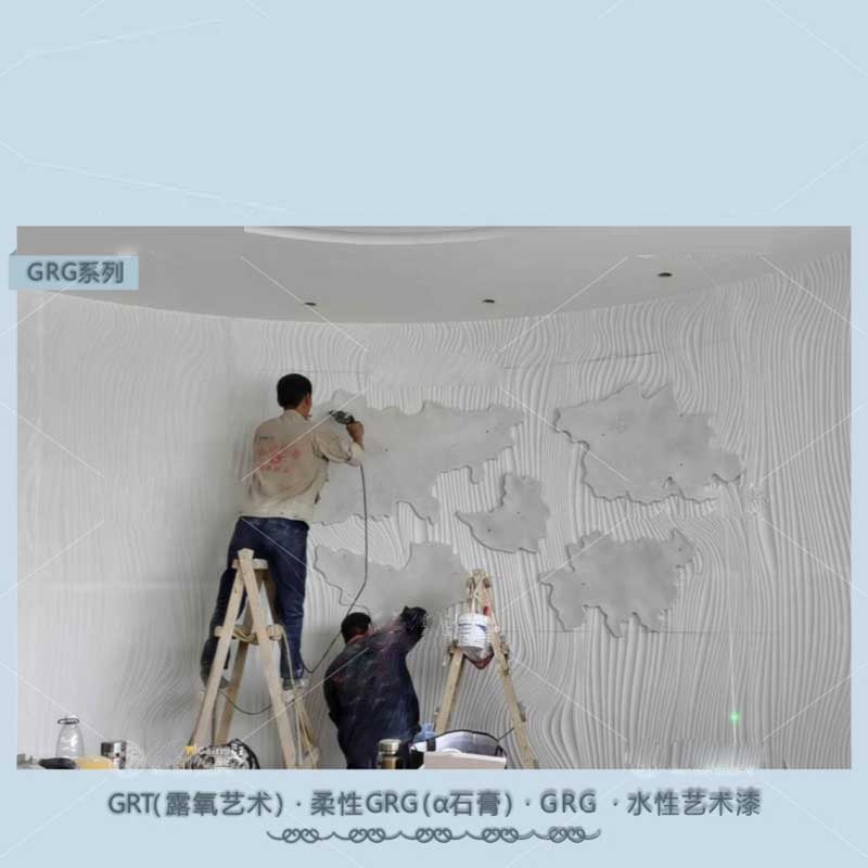 GRG空间艺术