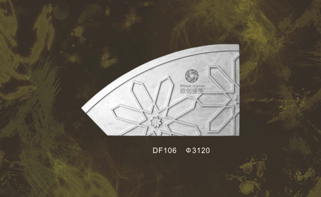 欧创佳美-DF106