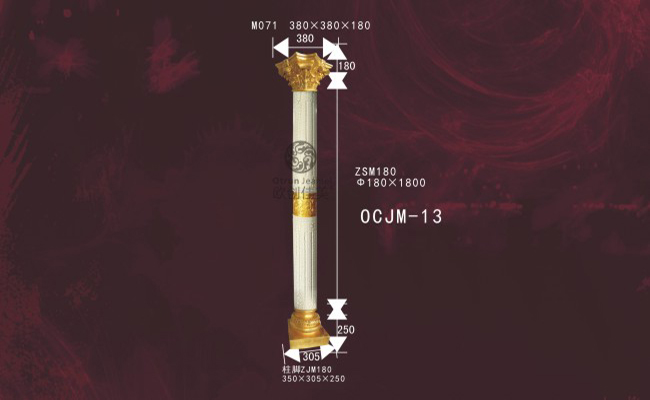 欧创佳美-OCJM-13