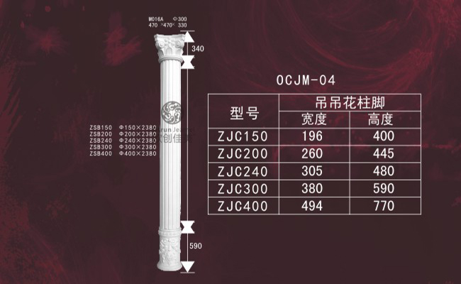 欧创佳美-OCJM-04