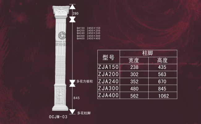 欧创佳美-OCJM-03