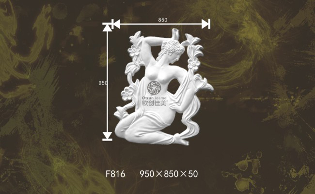 欧创佳美-F816