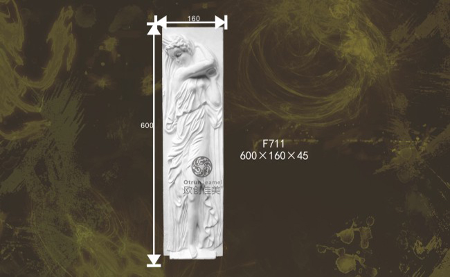 欧创佳美-F711