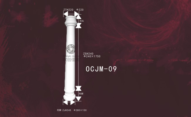 欧创佳美-OCJM-09