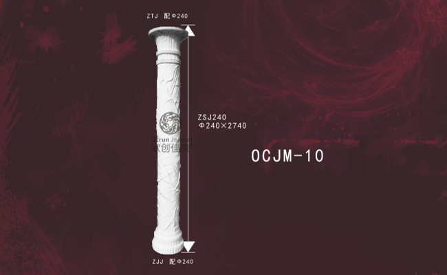 欧创佳美-OCJM-10