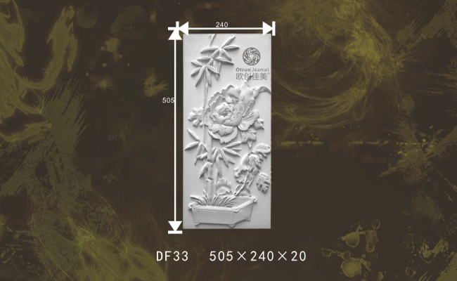 欧创佳美-DF33