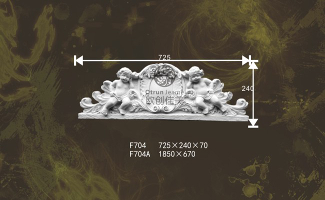 欧创佳美-F704