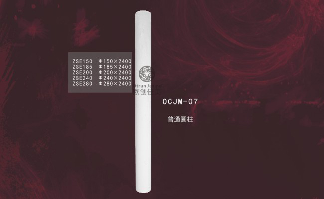 欧创佳美-OCJM-07